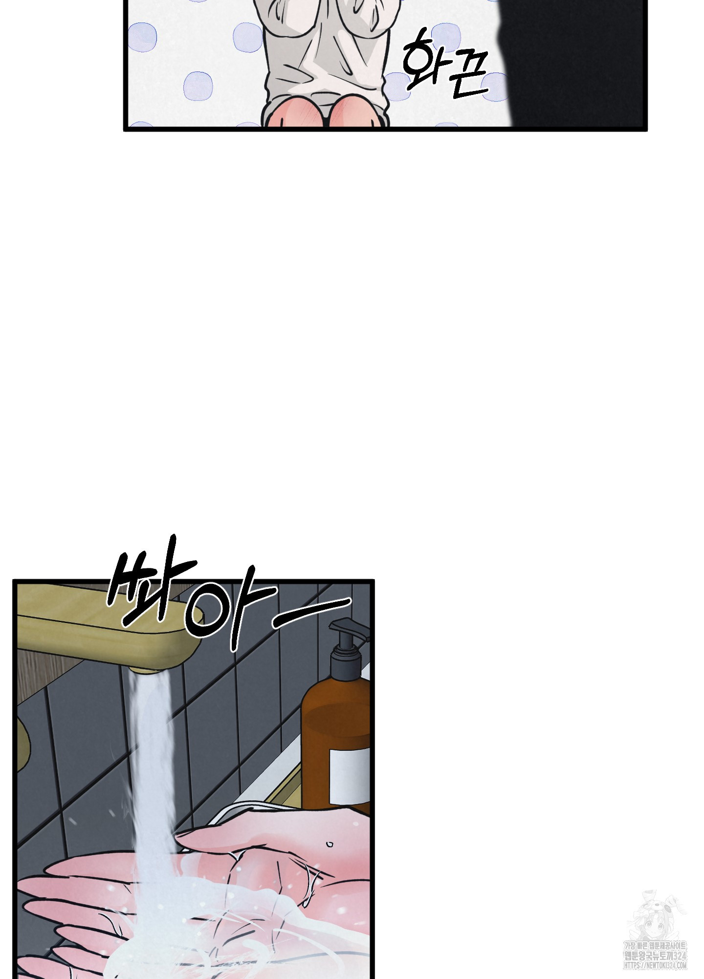 골든 페어(Golden Pair) 30화 13