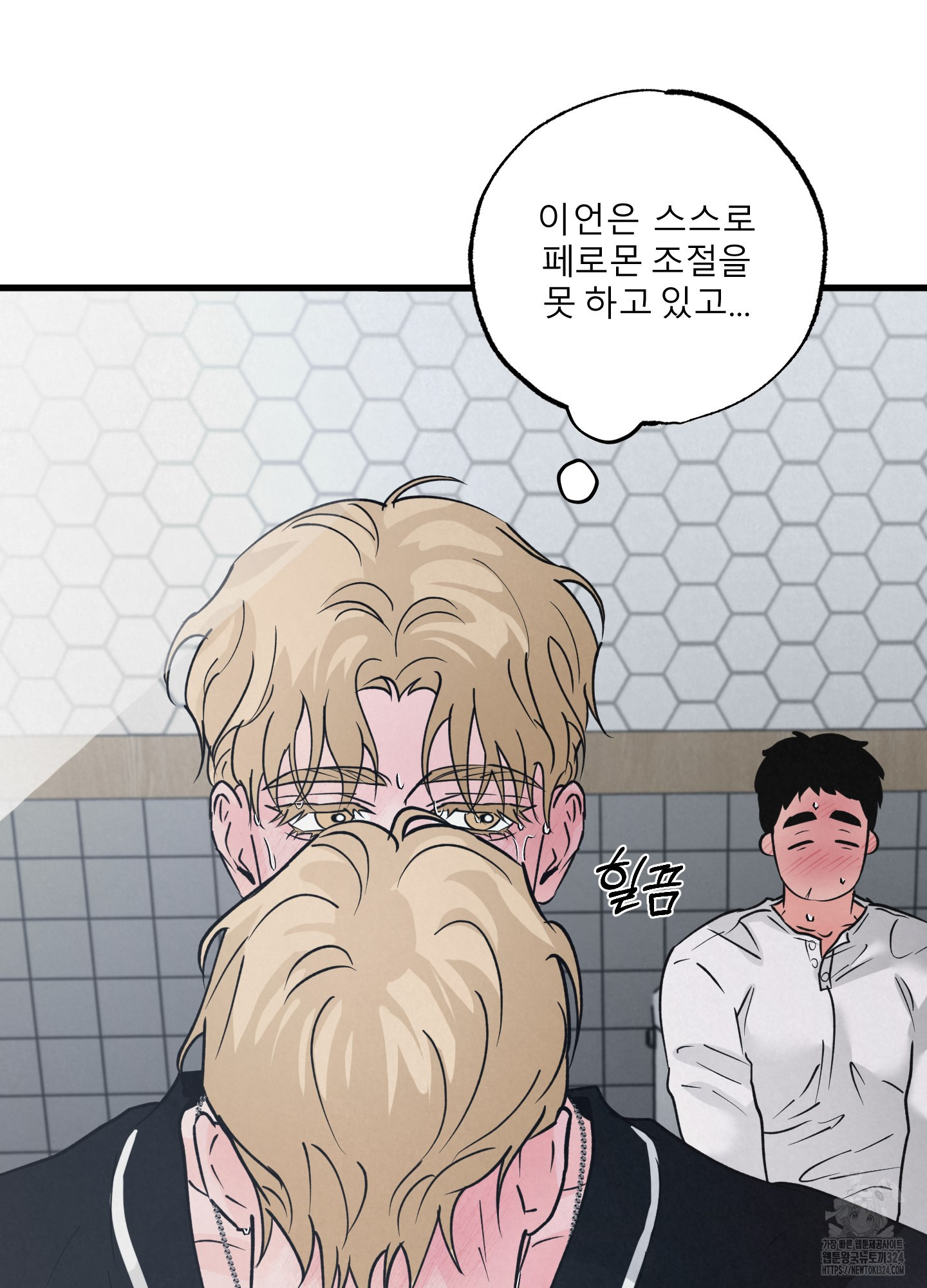 골든 페어(Golden Pair) 30화 16