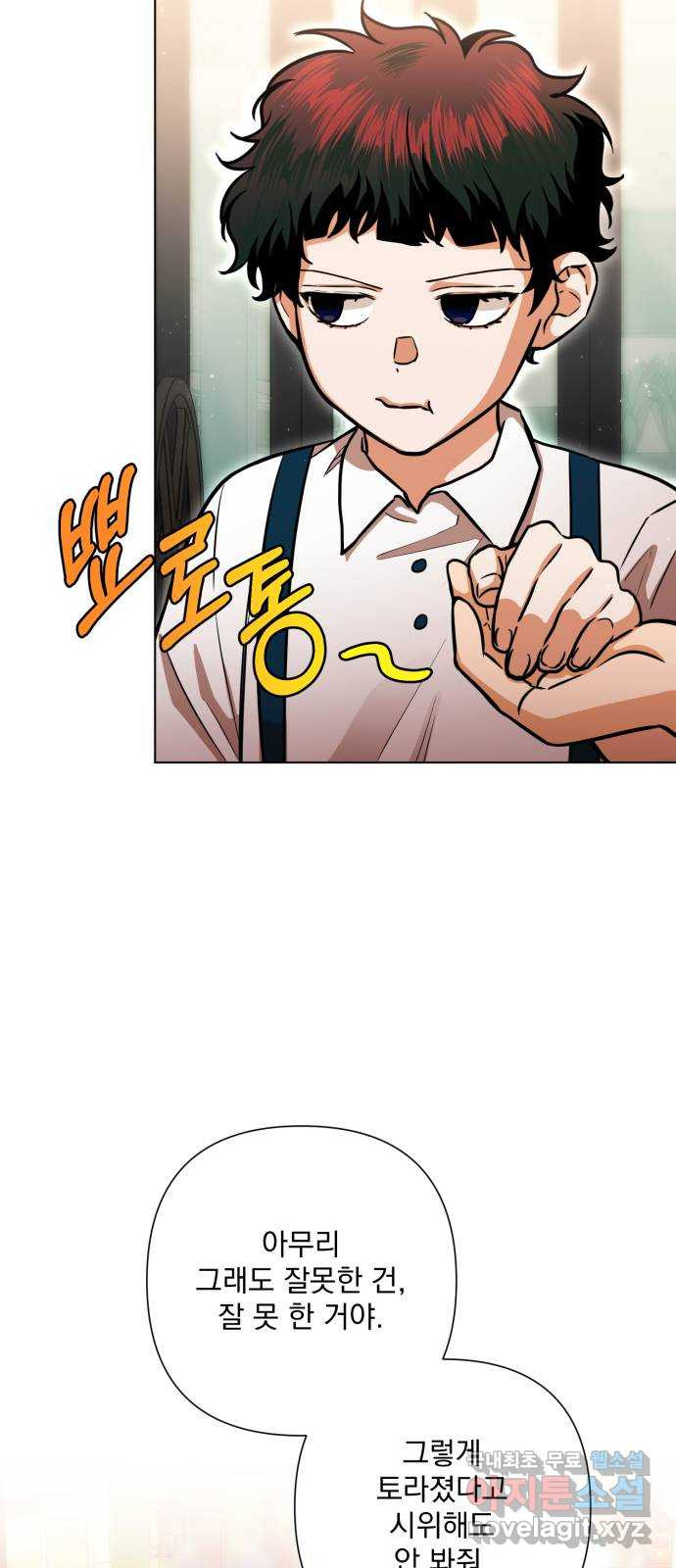 기억해줘(네이버) 44화 : 에필로그이자, 시작. (1) 3