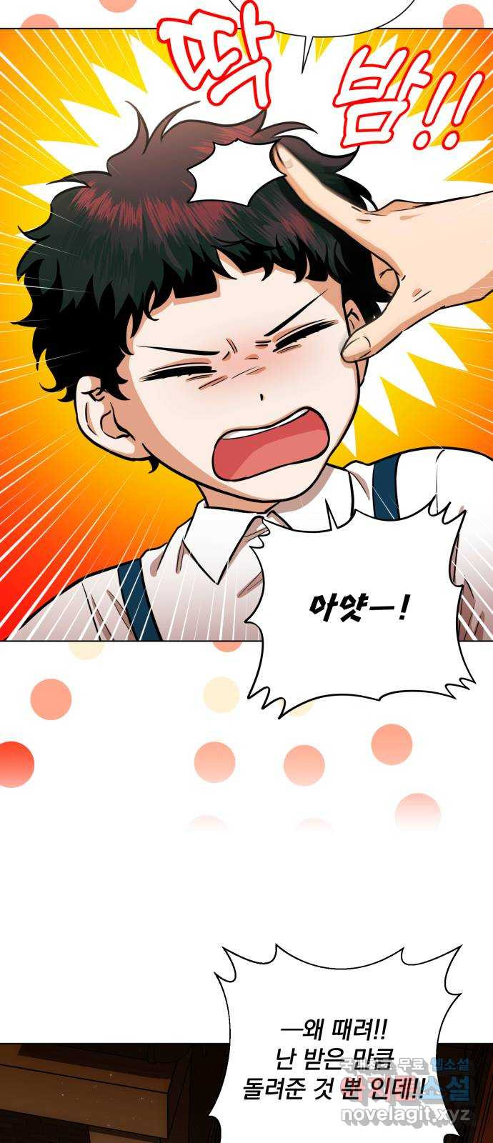 기억해줘(네이버) 44화 : 에필로그이자, 시작. (1) 5