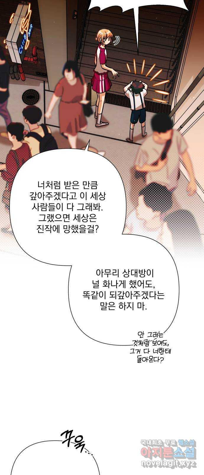기억해줘(네이버) 44화 : 에필로그이자, 시작. (1) 6