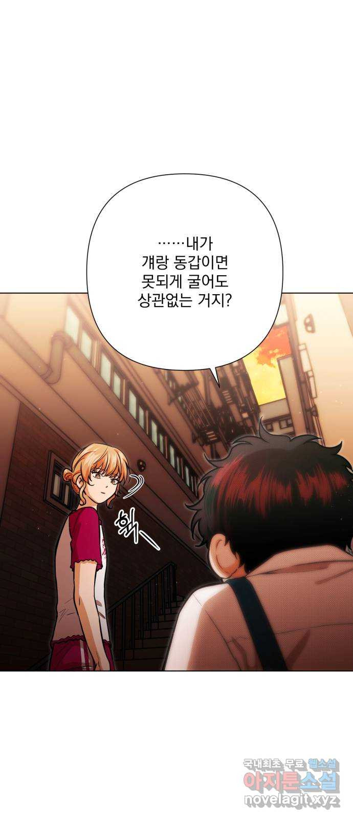 기억해줘(네이버) 44화 : 에필로그이자, 시작. (1) 8