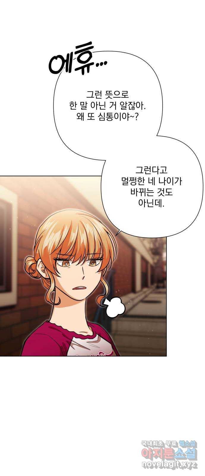 기억해줘(네이버) 44화 : 에필로그이자, 시작. (1) 9
