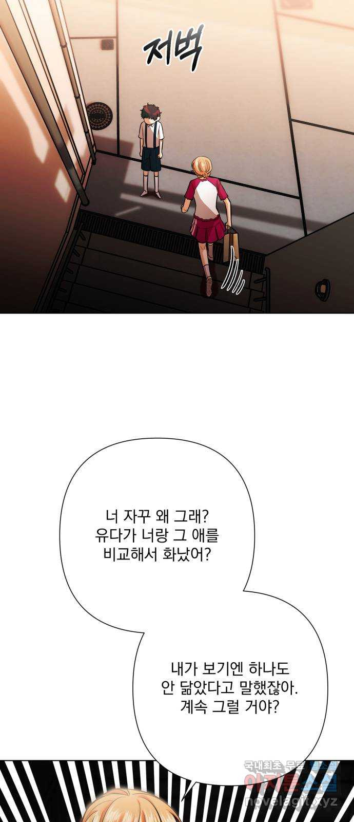 기억해줘(네이버) 44화 : 에필로그이자, 시작. (1) 11