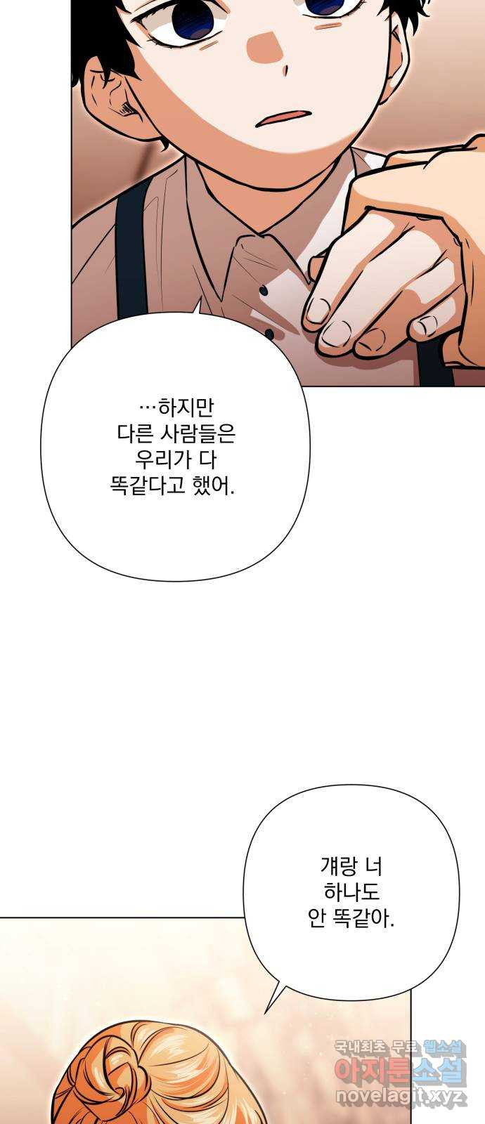 기억해줘(네이버) 44화 : 에필로그이자, 시작. (1) 13