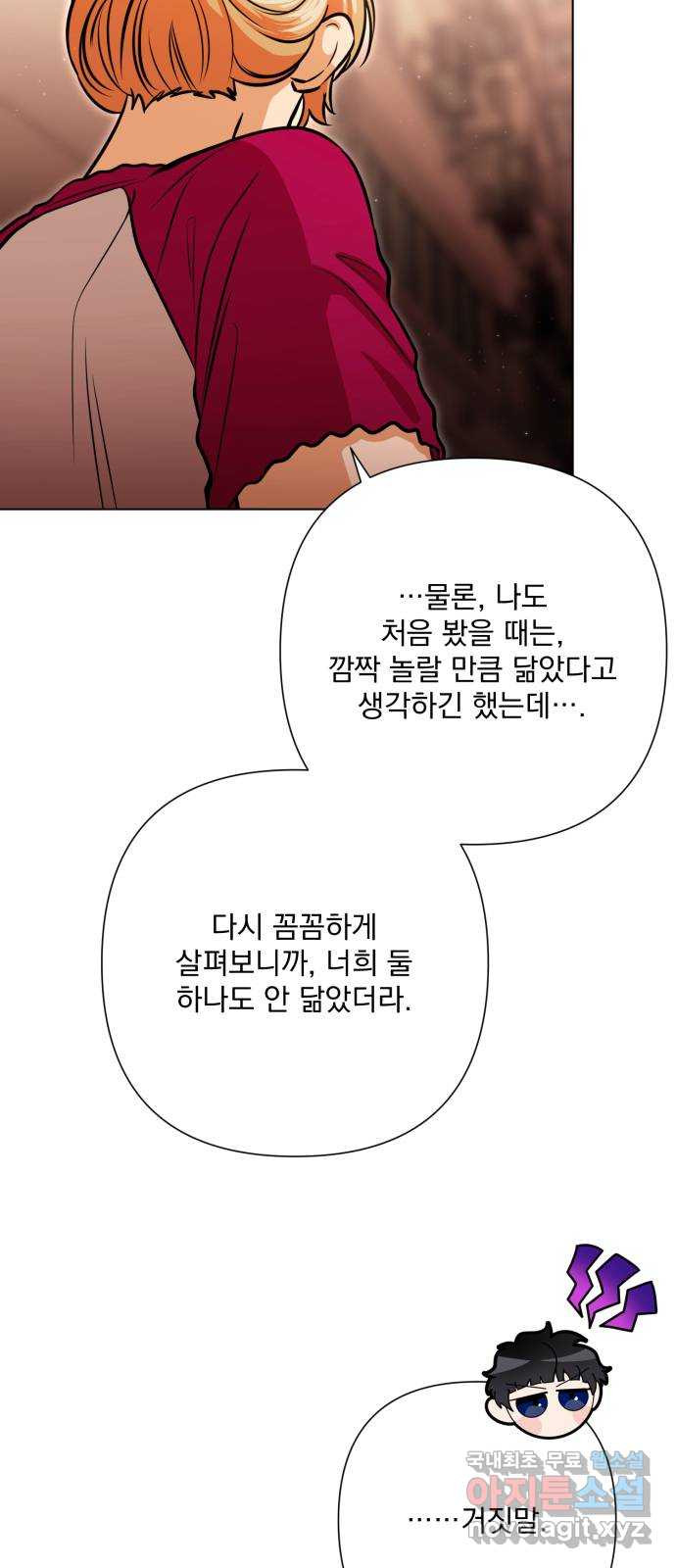 기억해줘(네이버) 44화 : 에필로그이자, 시작. (1) 14