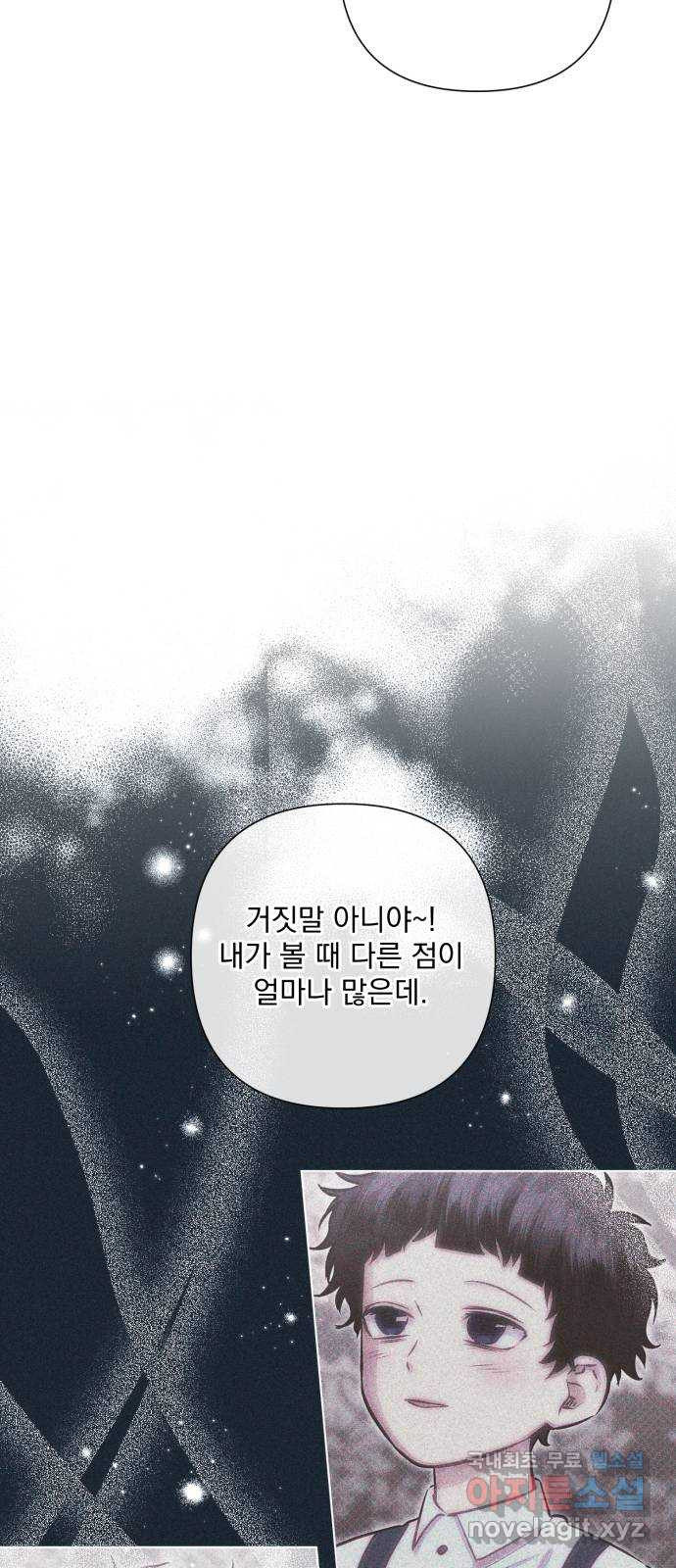 기억해줘(네이버) 44화 : 에필로그이자, 시작. (1) 15