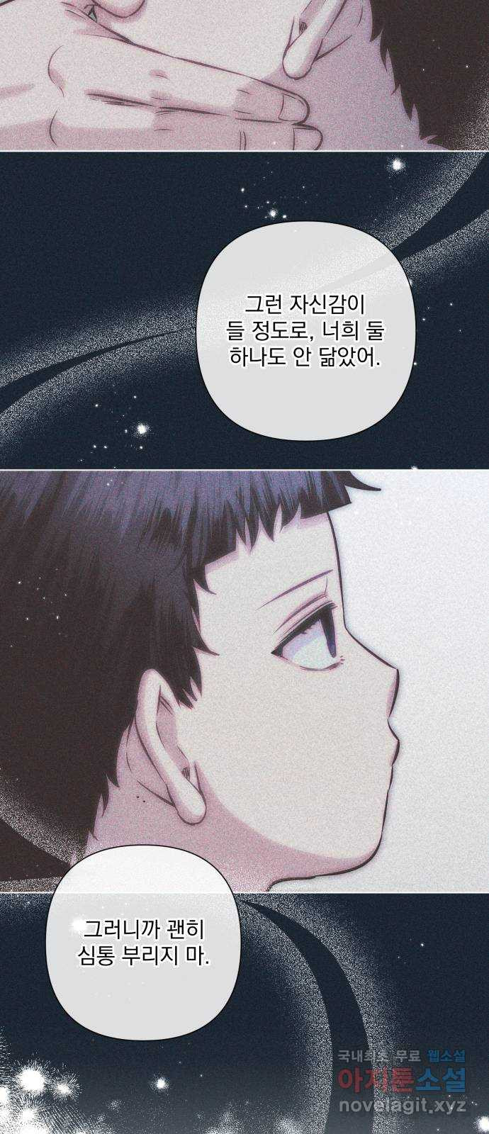 기억해줘(네이버) 44화 : 에필로그이자, 시작. (1) 17