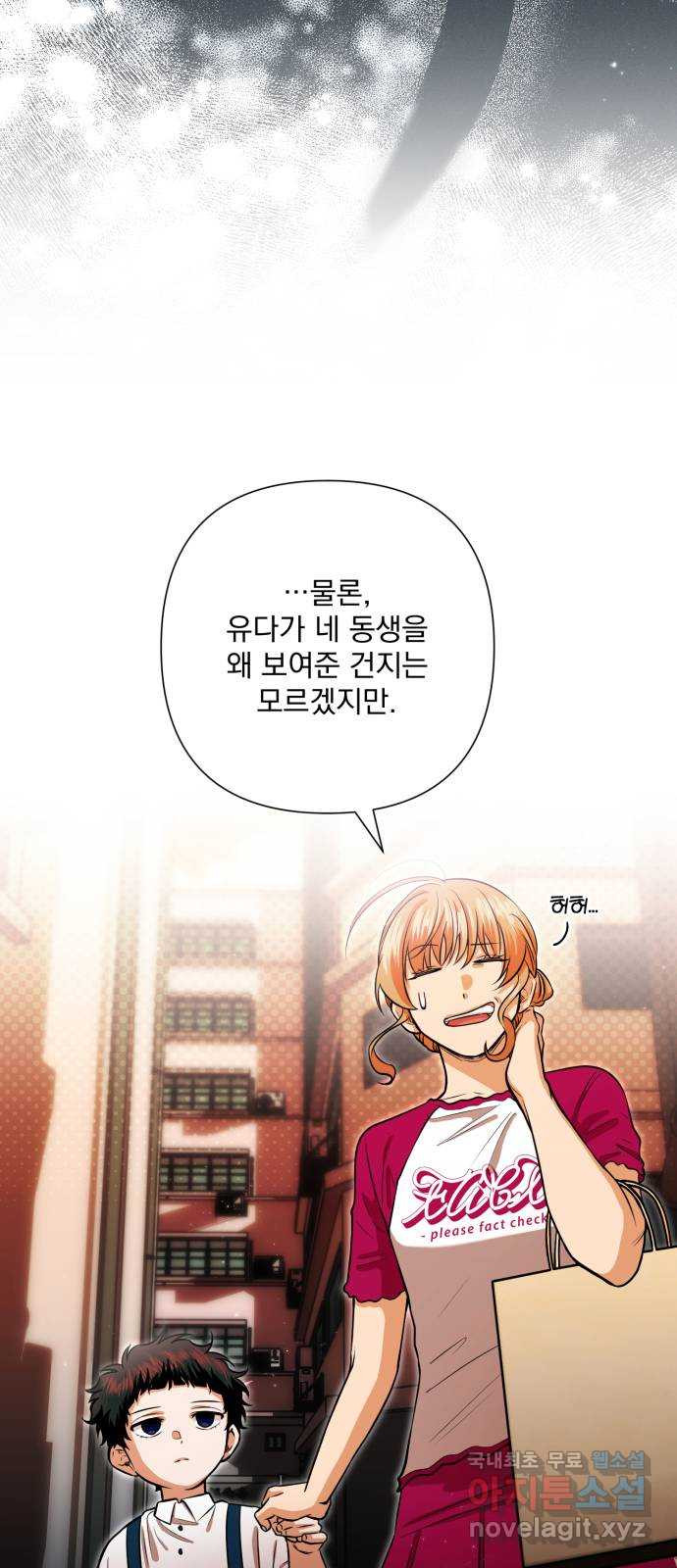 기억해줘(네이버) 44화 : 에필로그이자, 시작. (1) 18