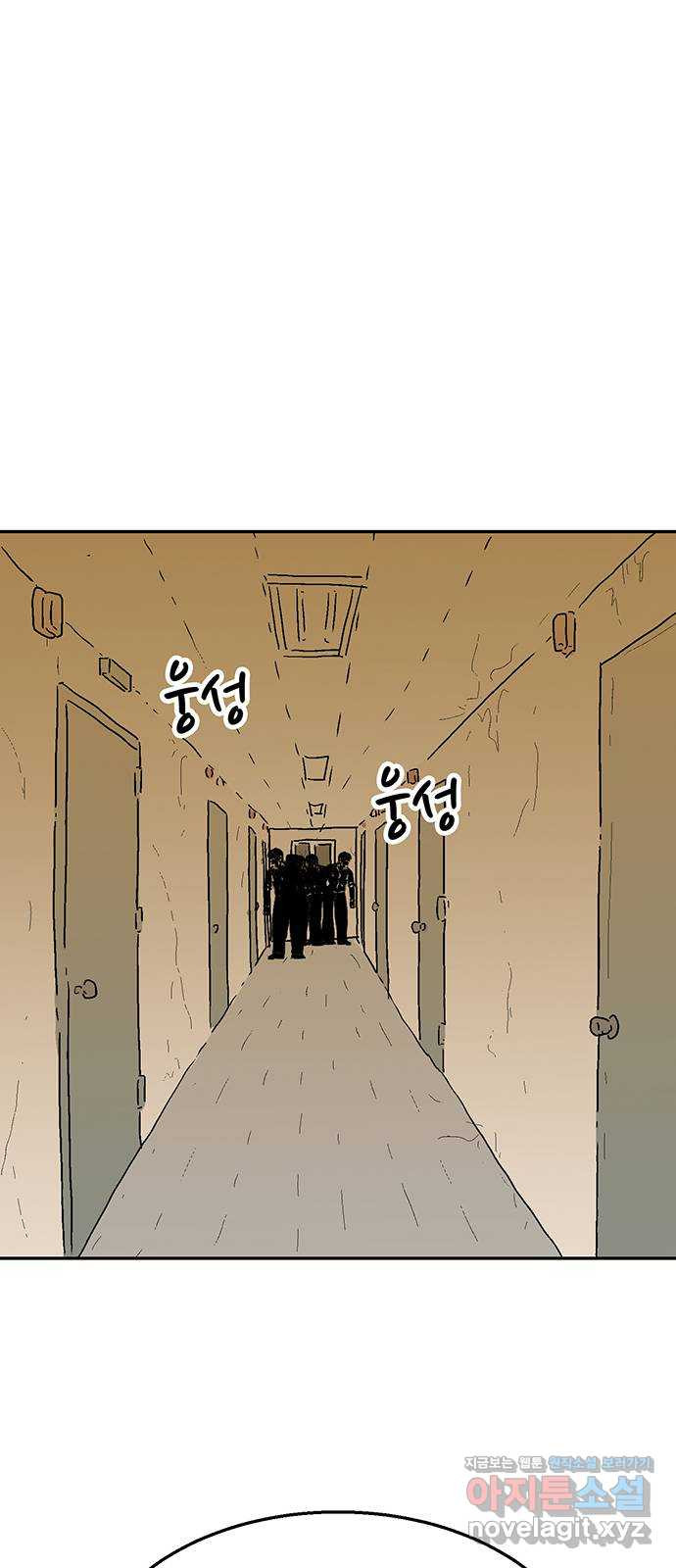 새동네 20화 8