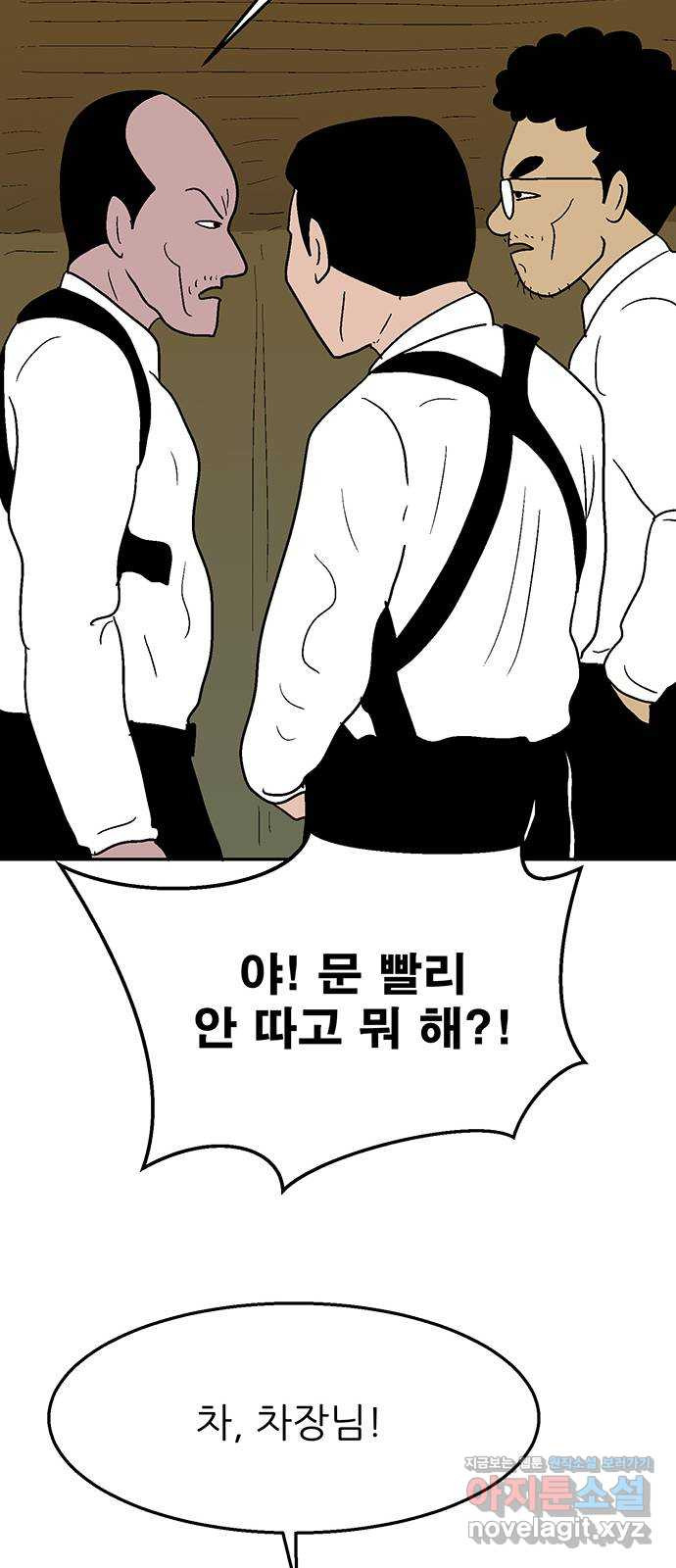 새동네 20화 12