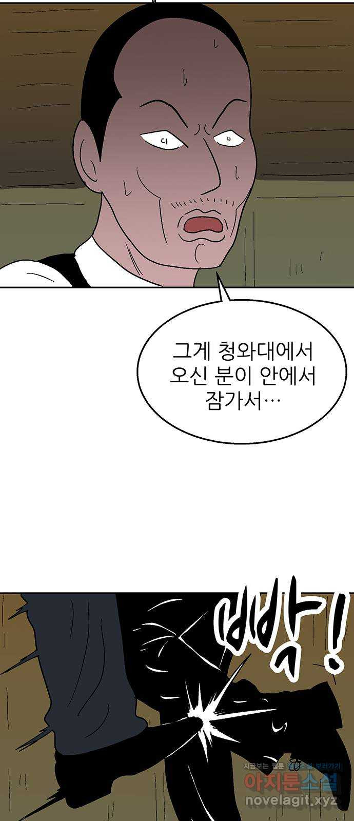 새동네 20화 13
