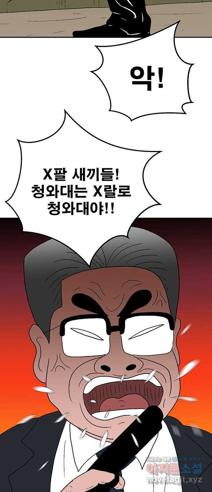 새동네 20화 14