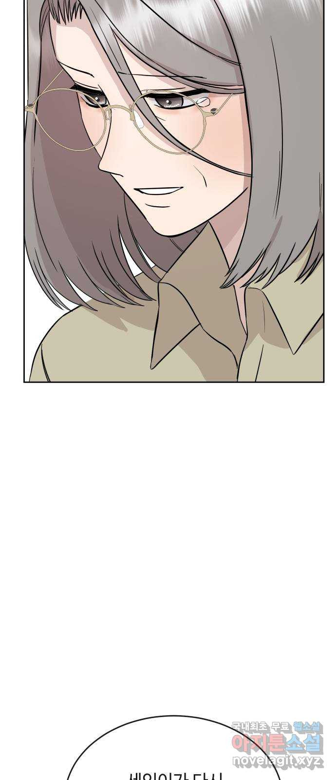 세라는 망돌 53화 14