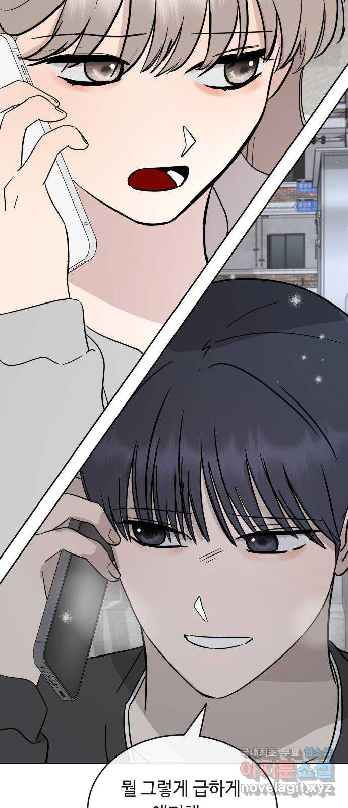 세라는 망돌 53화 63