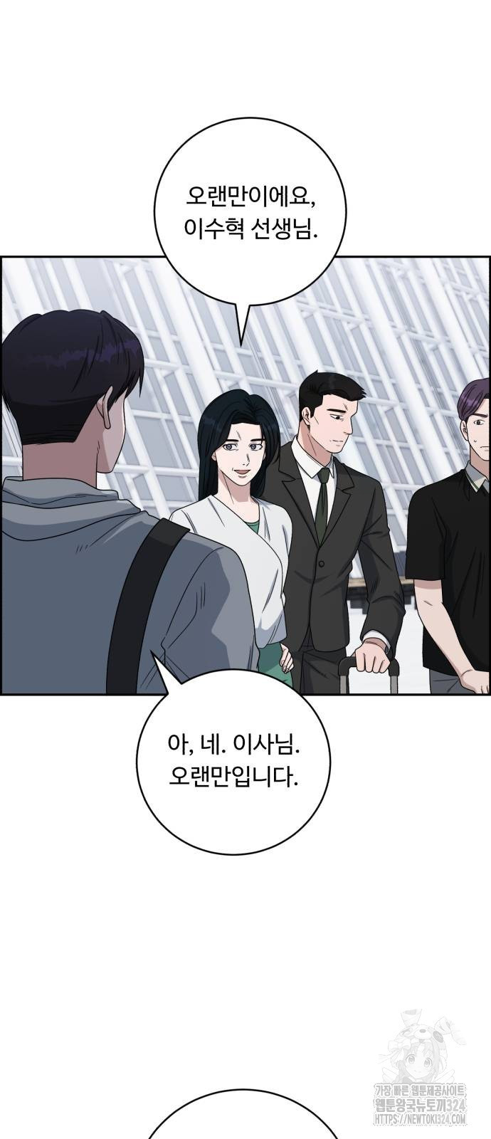 A.I. 닥터 138화 3