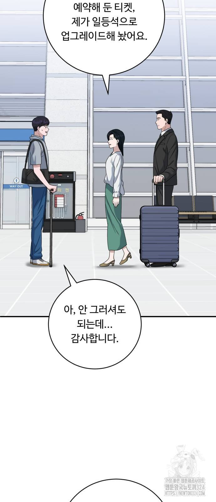 A.I. 닥터 138화 5