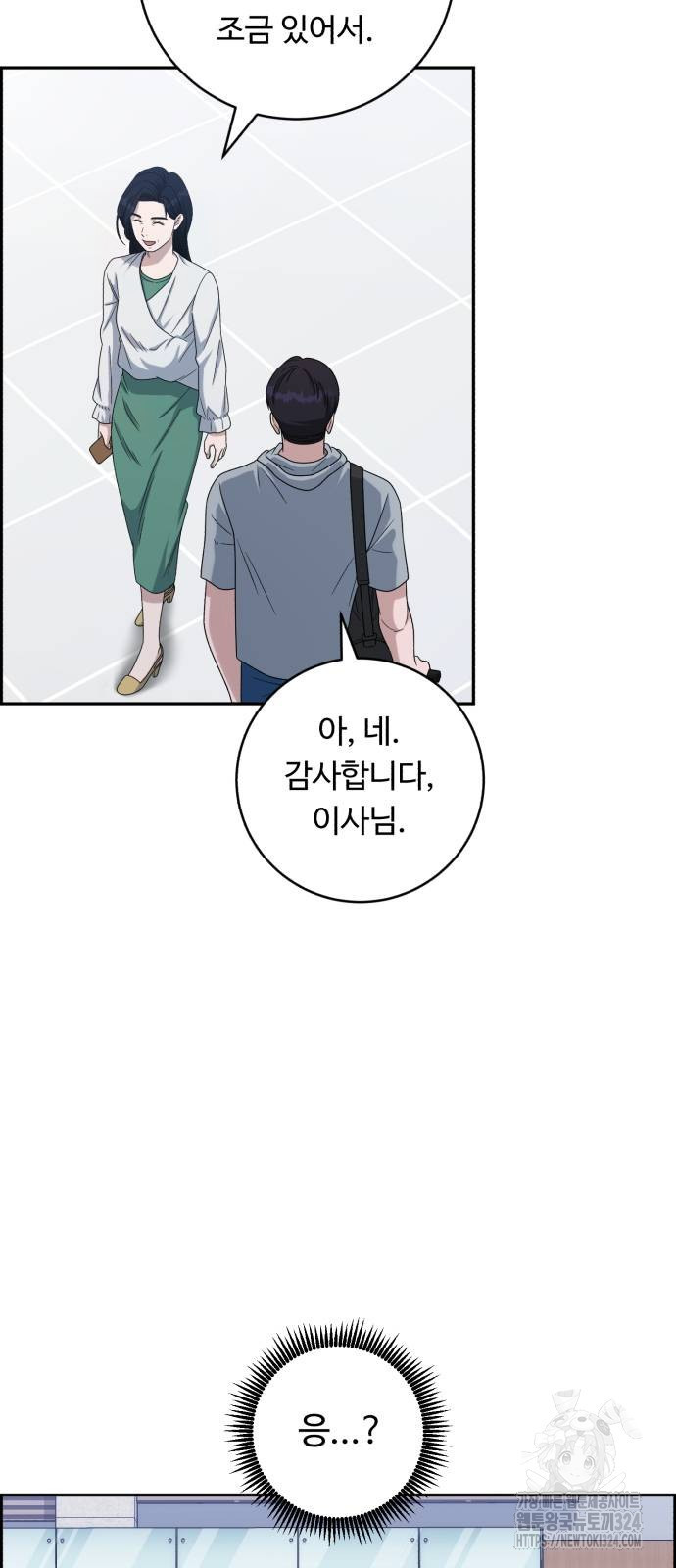 A.I. 닥터 138화 7