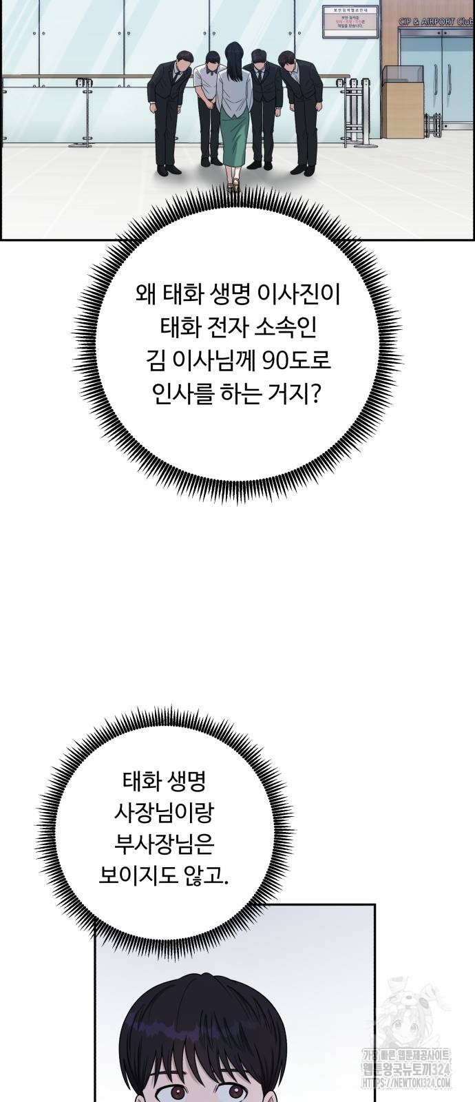 A.I. 닥터 138화 8