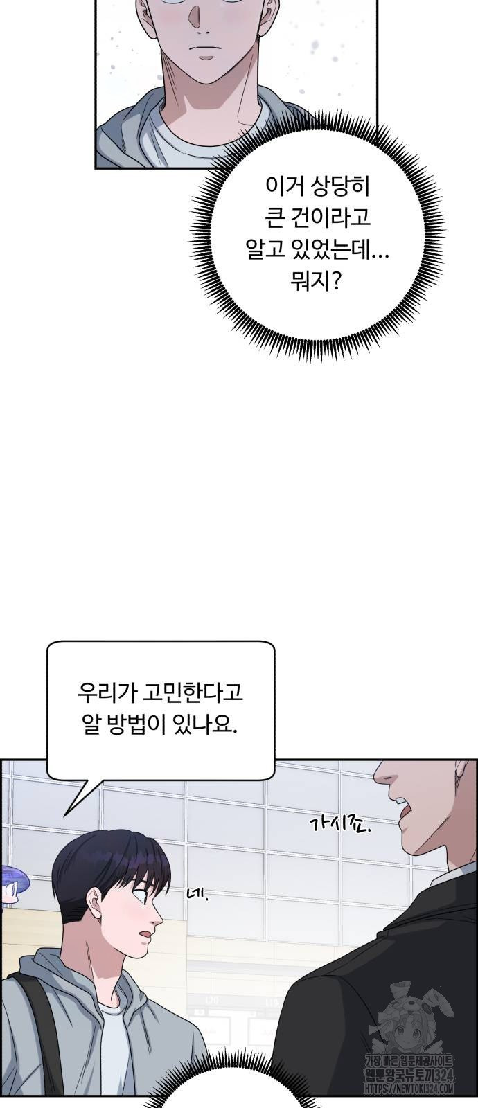 A.I. 닥터 138화 9