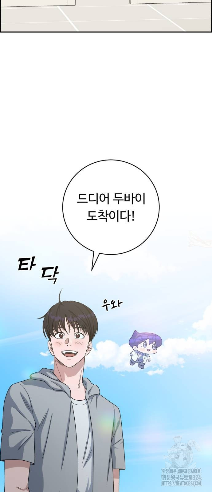 A.I. 닥터 138화 14