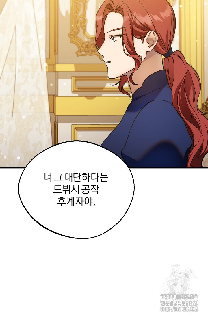 19금 로판에 친구와 빙의될 확률 36화 10