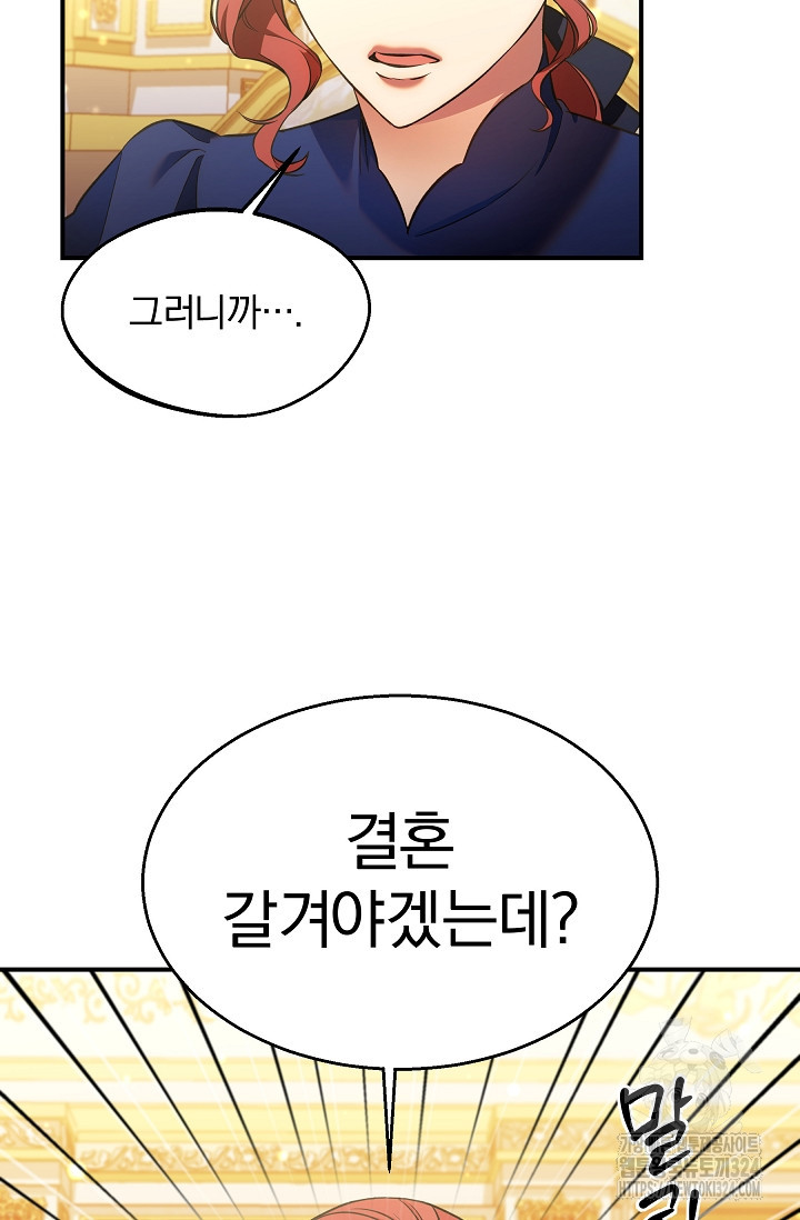 19금 로판에 친구와 빙의될 확률 36화 12