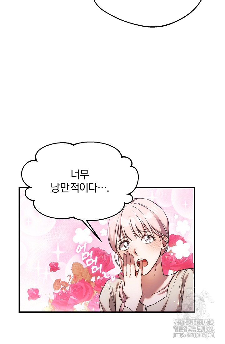 19금 로판에 친구와 빙의될 확률 36화 16