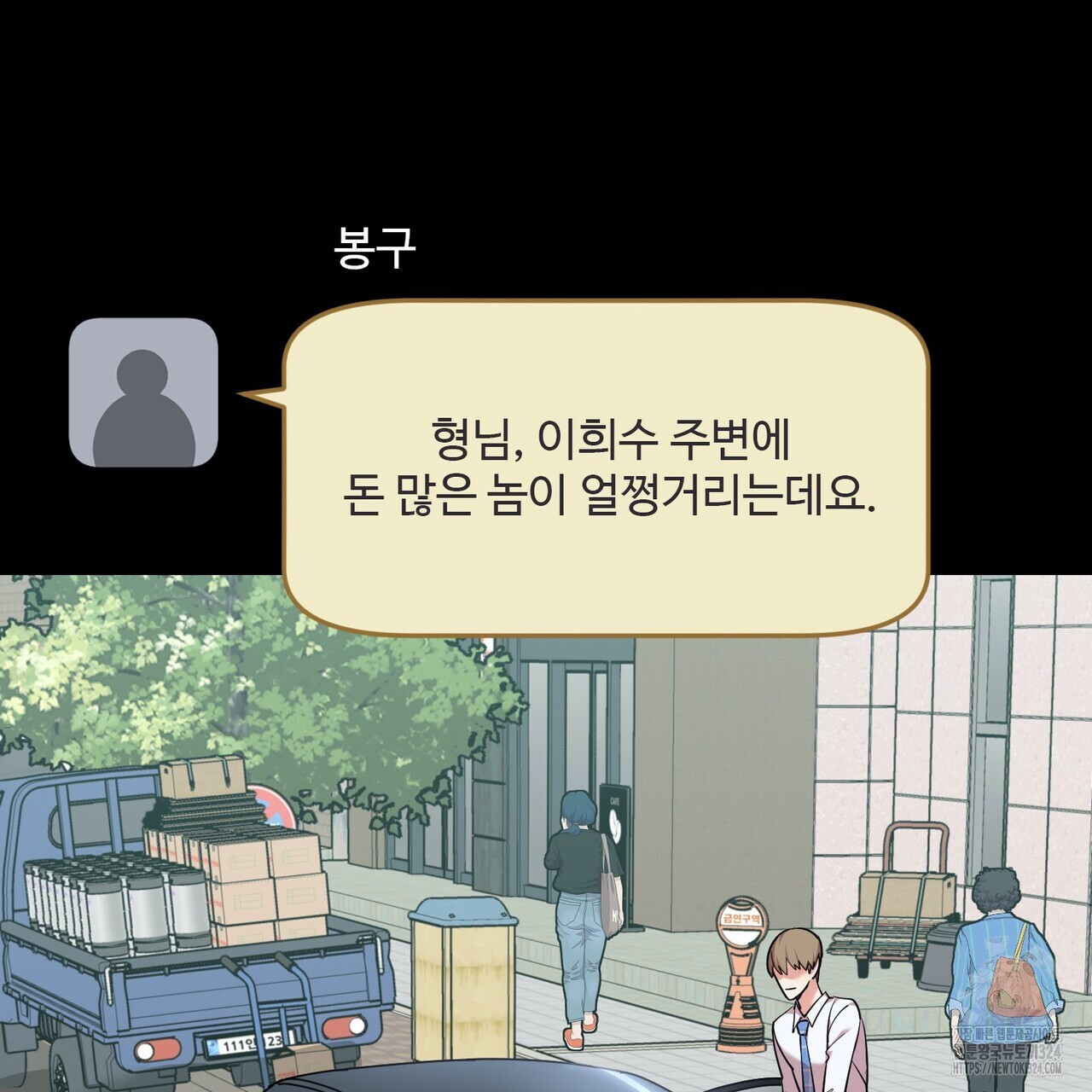 죽은 애인에게서 메일이 온다 39화 3