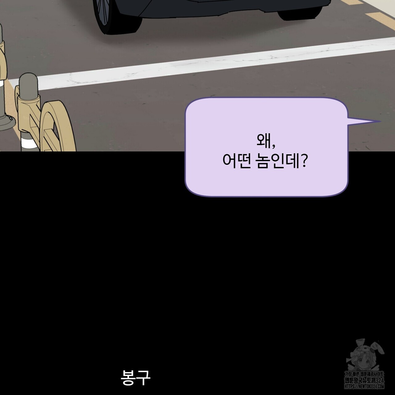 죽은 애인에게서 메일이 온다 39화 5
