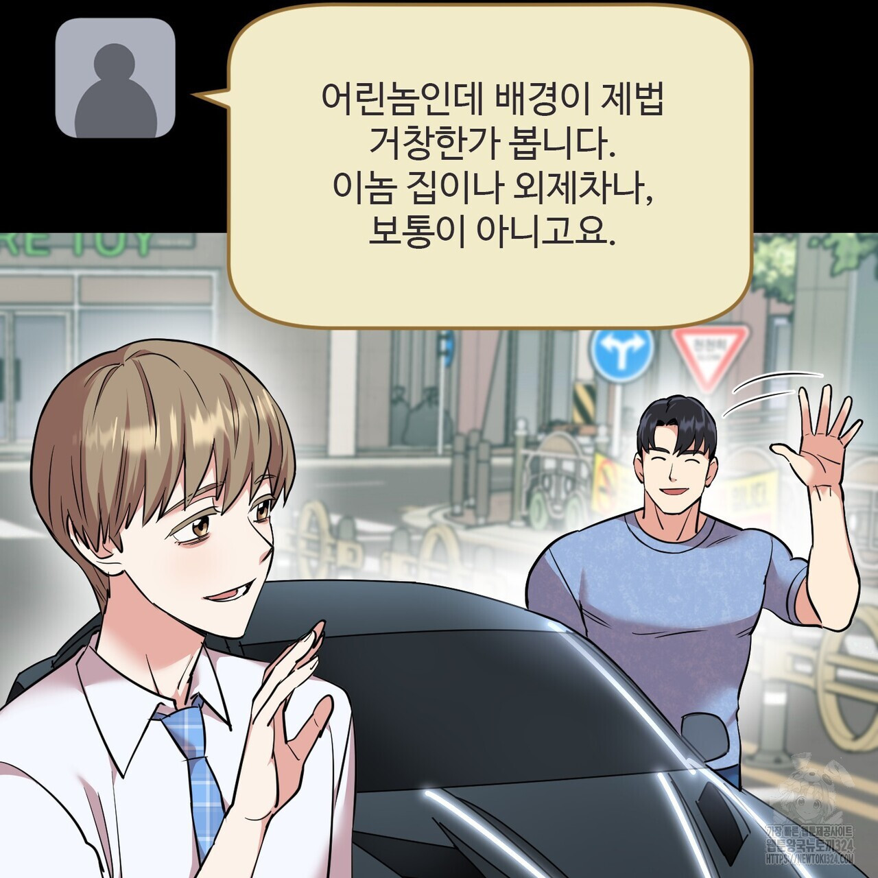 죽은 애인에게서 메일이 온다 39화 6