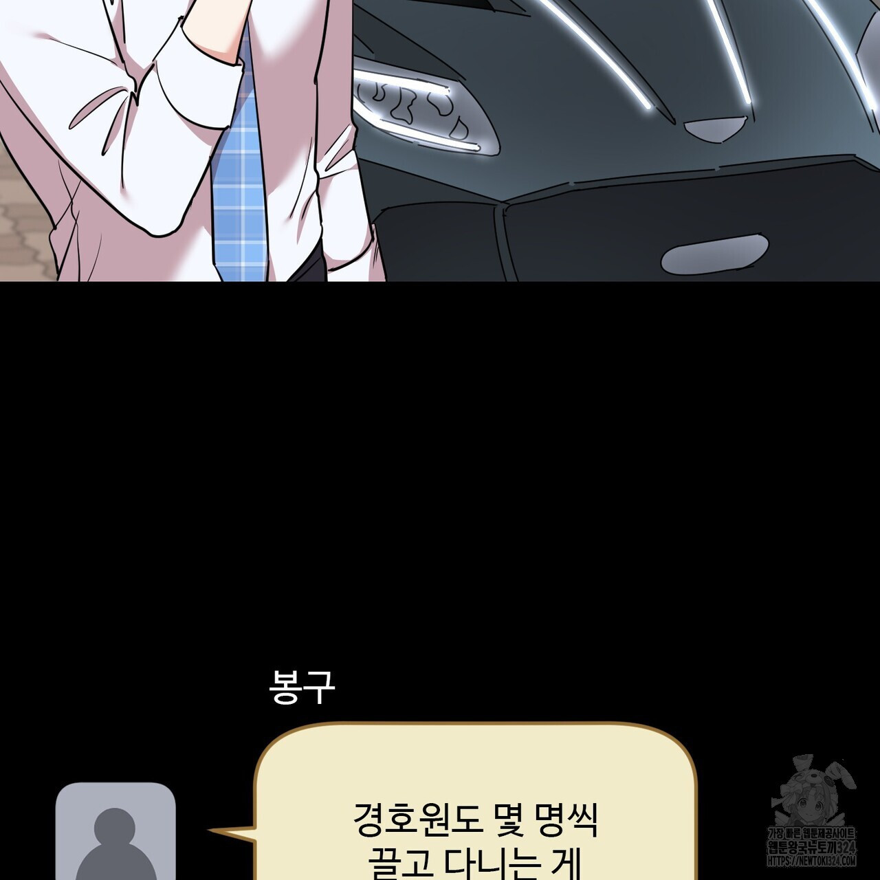 죽은 애인에게서 메일이 온다 39화 7
