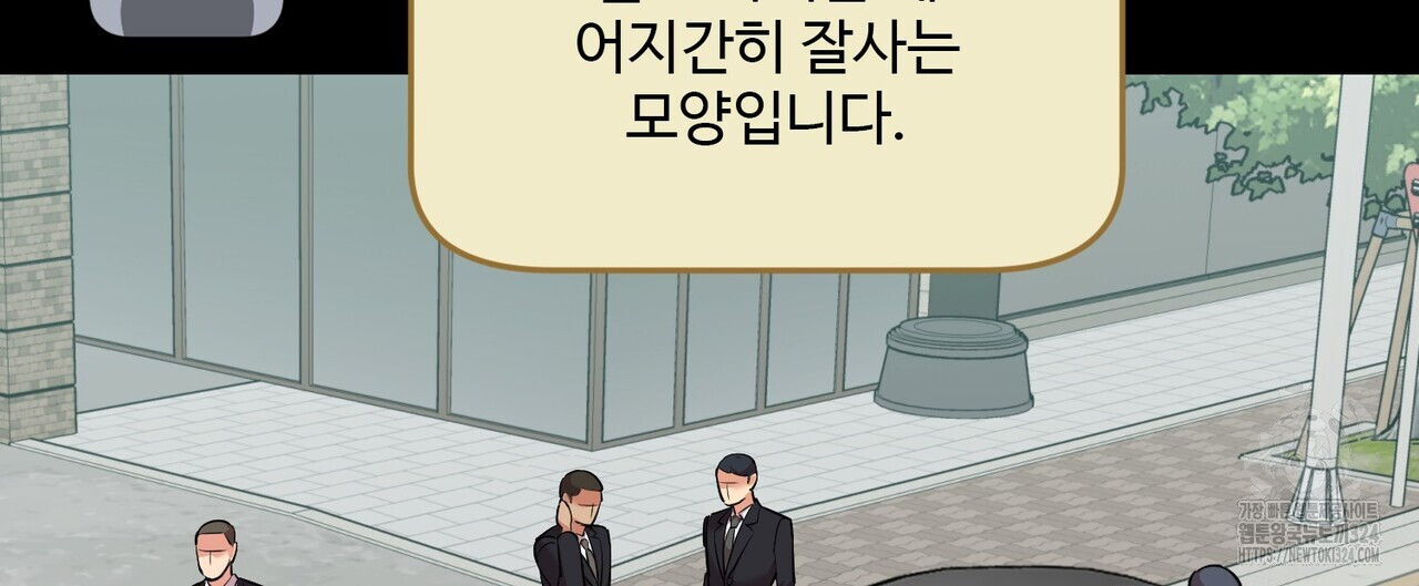 죽은 애인에게서 메일이 온다 39화 8