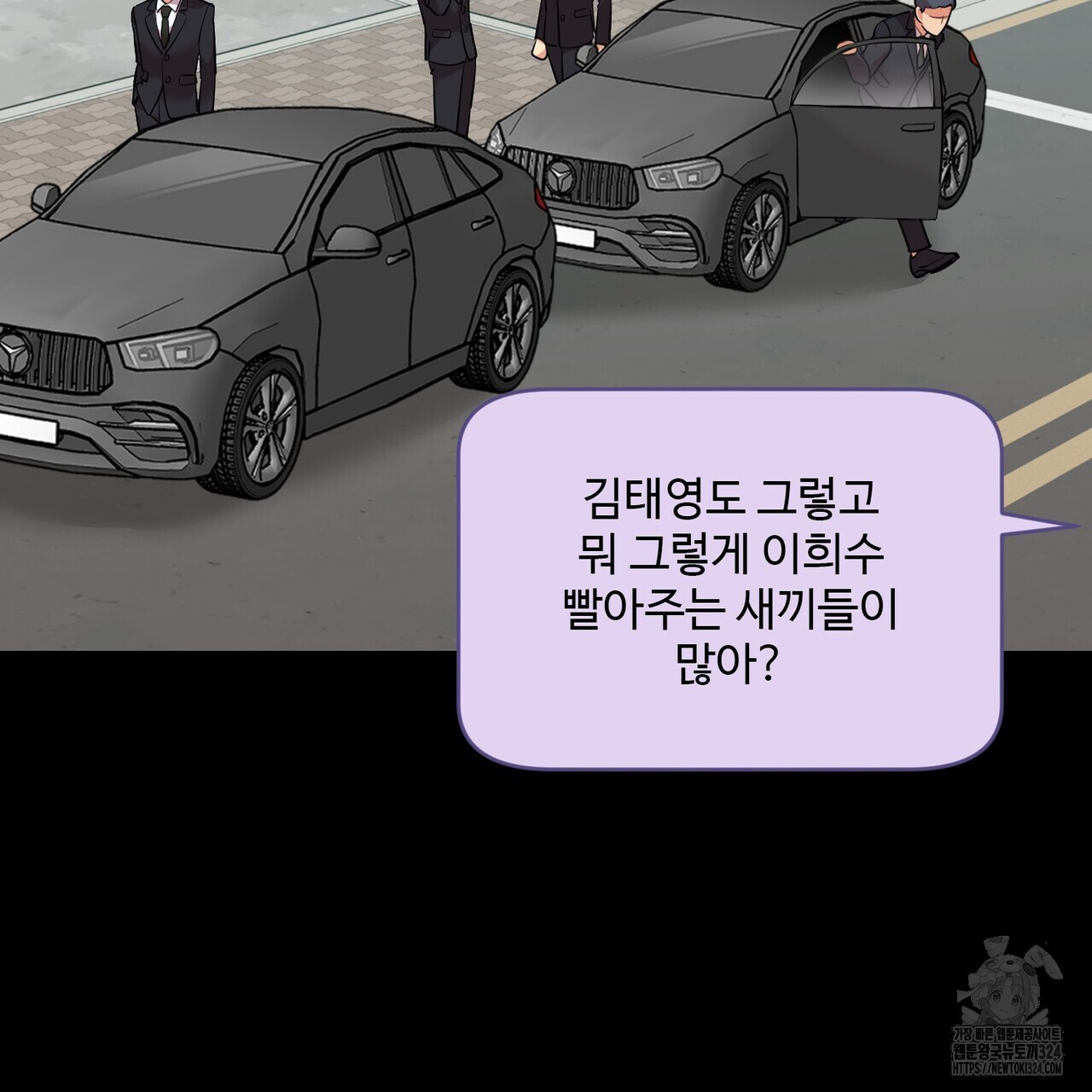 죽은 애인에게서 메일이 온다 39화 9