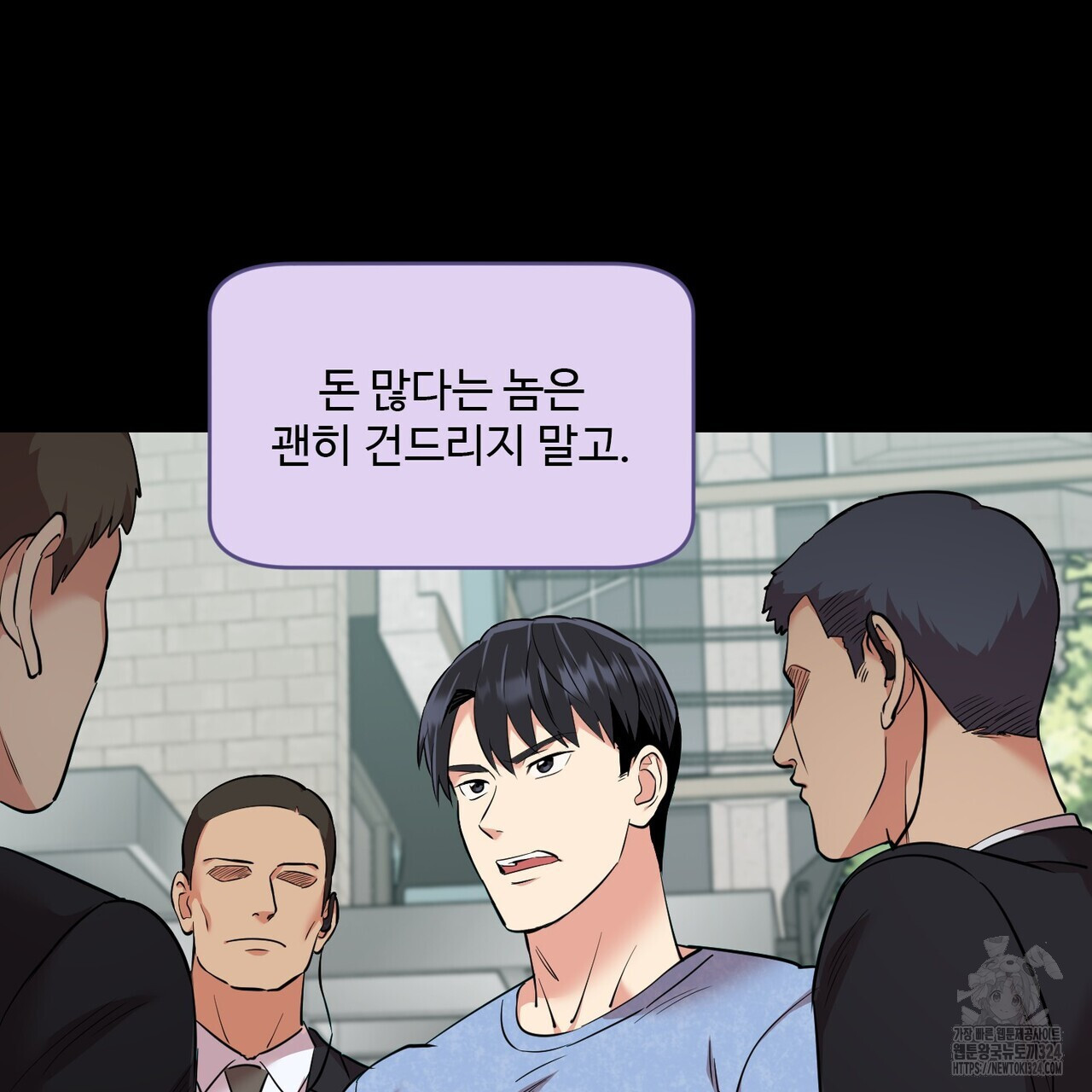 죽은 애인에게서 메일이 온다 39화 10