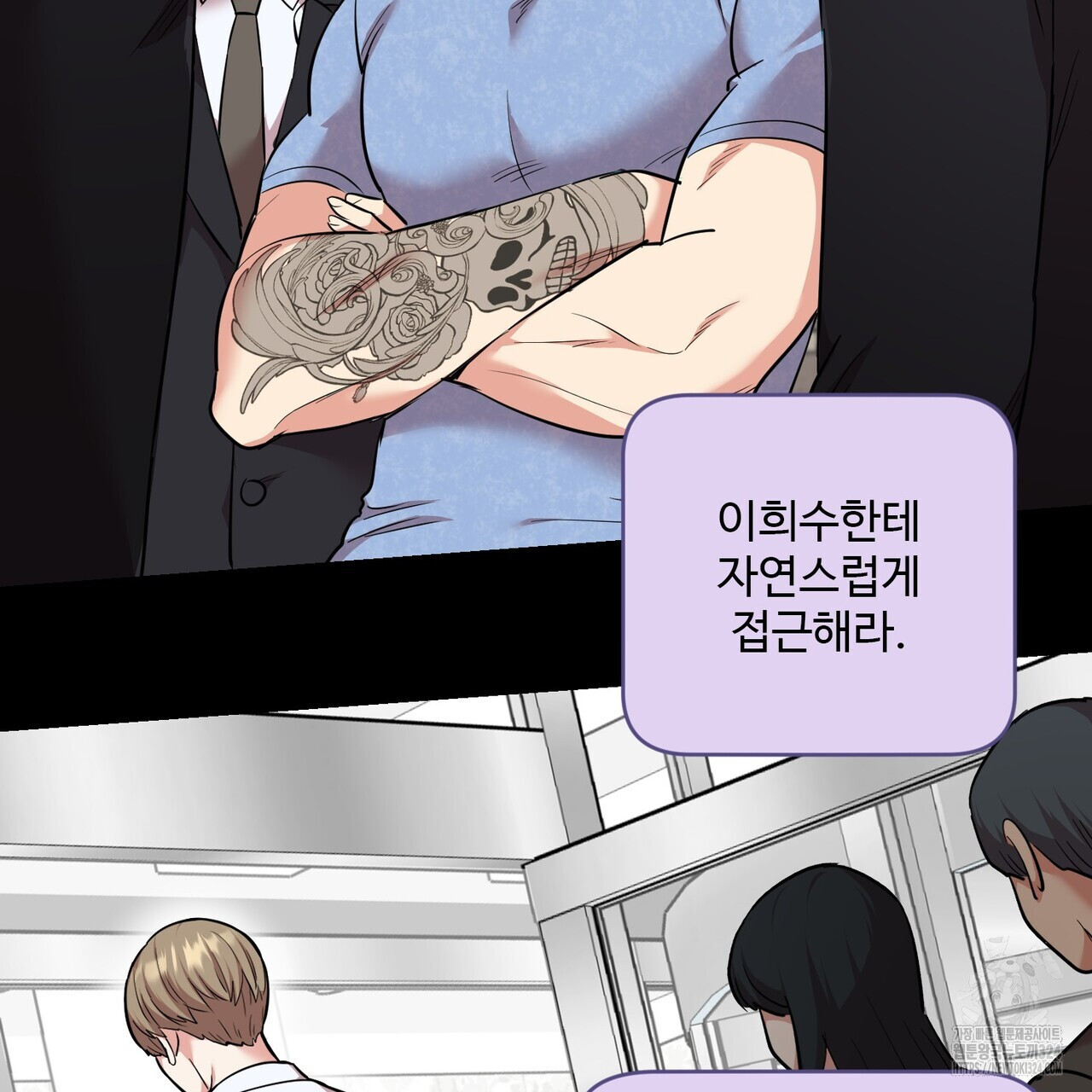 죽은 애인에게서 메일이 온다 39화 11