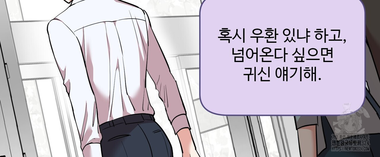 죽은 애인에게서 메일이 온다 39화 12