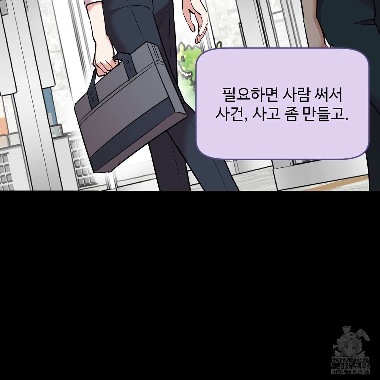 죽은 애인에게서 메일이 온다 39화 13