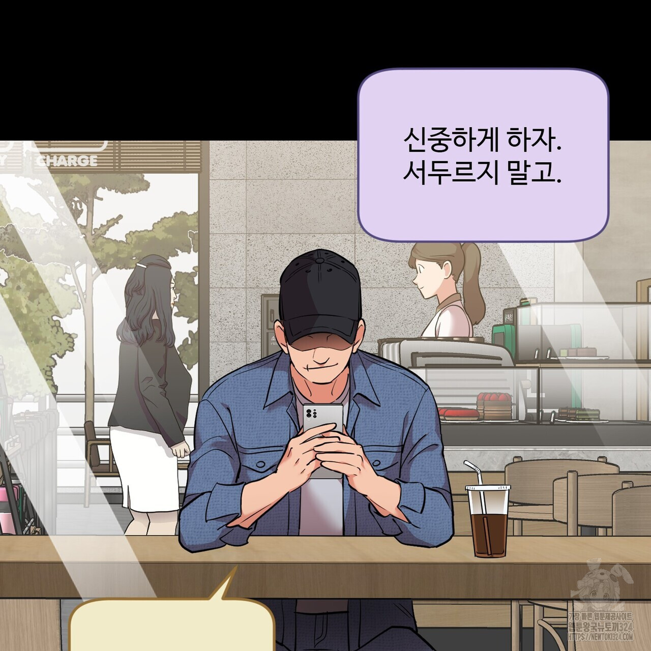 죽은 애인에게서 메일이 온다 39화 14
