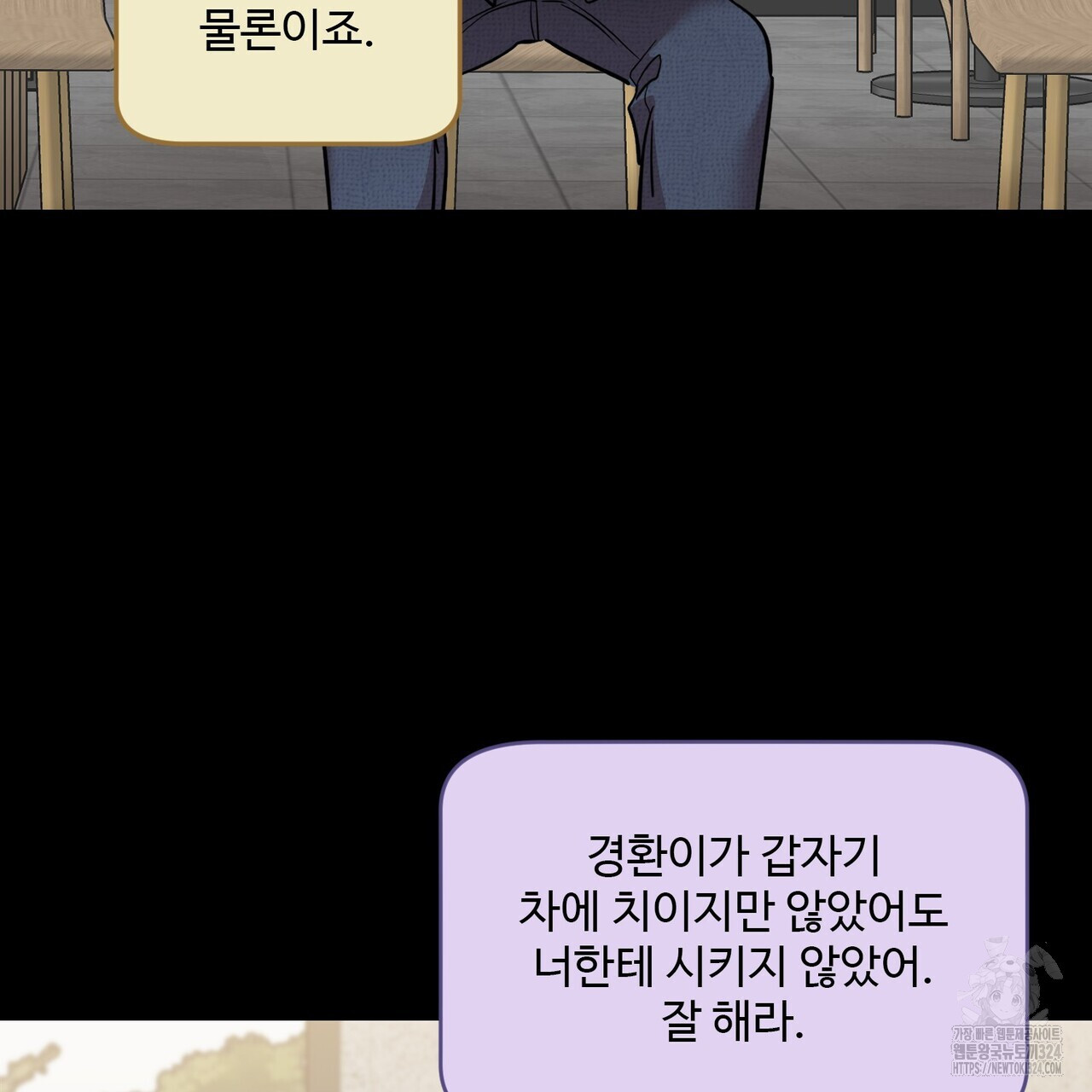 죽은 애인에게서 메일이 온다 39화 15