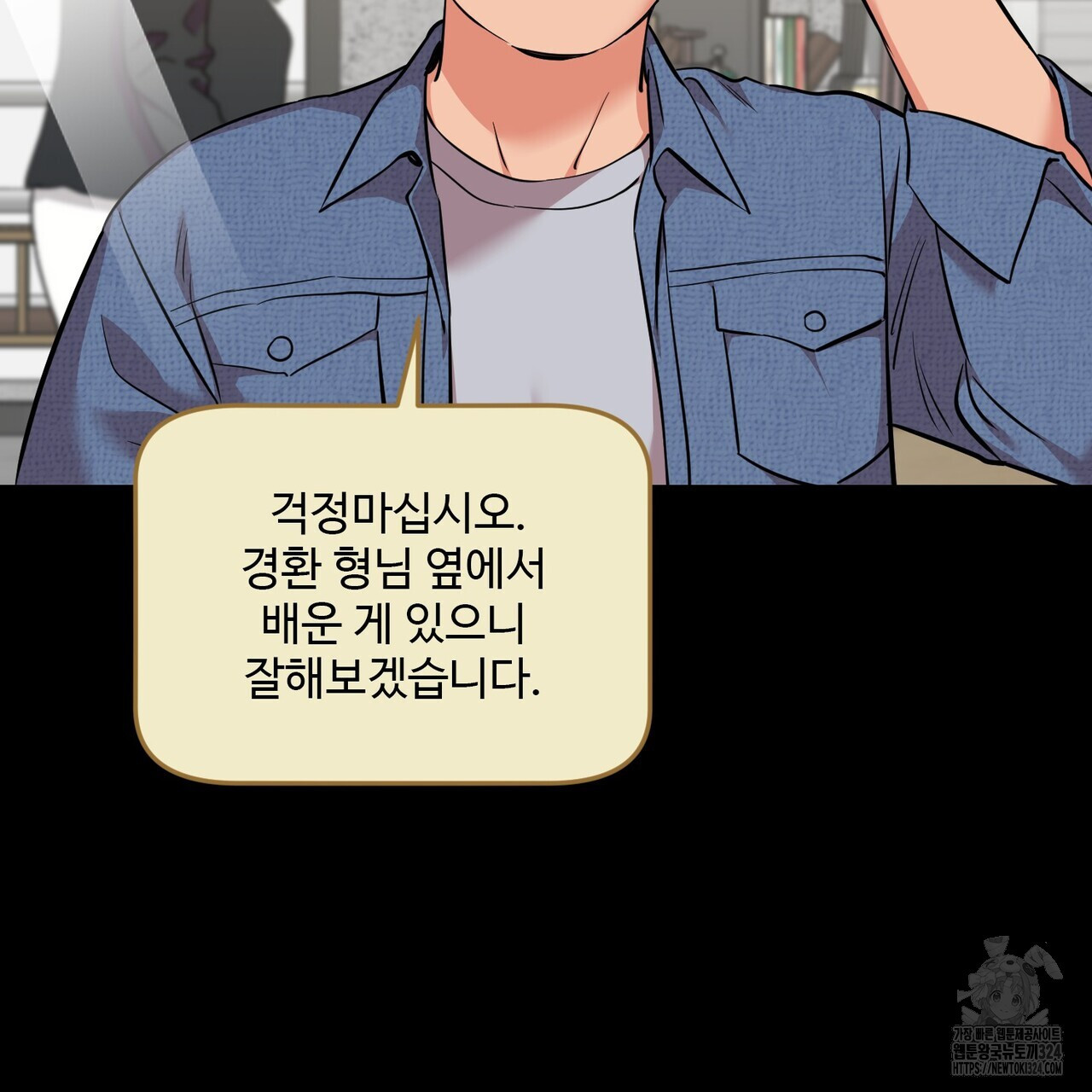죽은 애인에게서 메일이 온다 39화 17
