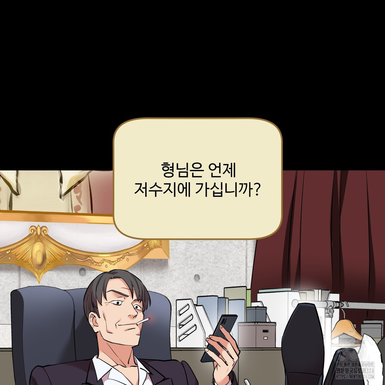 죽은 애인에게서 메일이 온다 39화 18