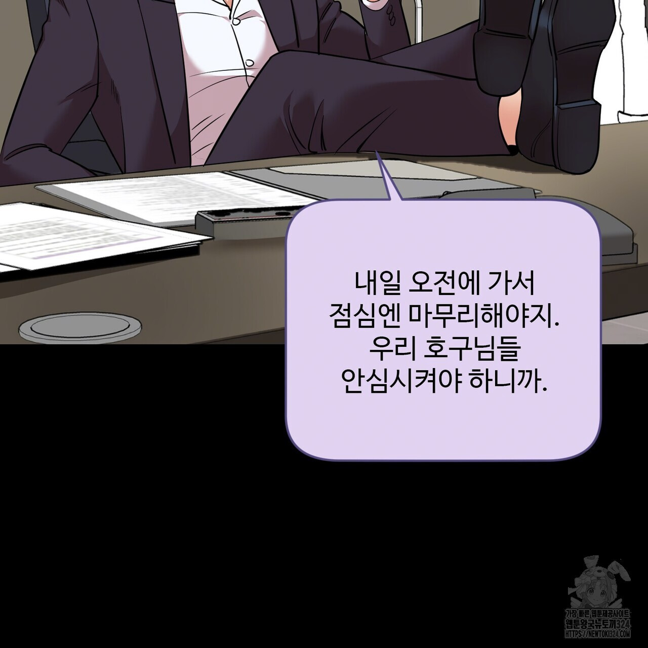 죽은 애인에게서 메일이 온다 39화 19