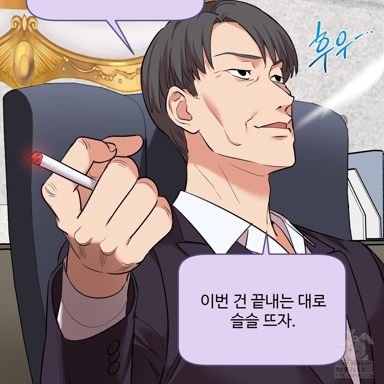 죽은 애인에게서 메일이 온다 39화 23