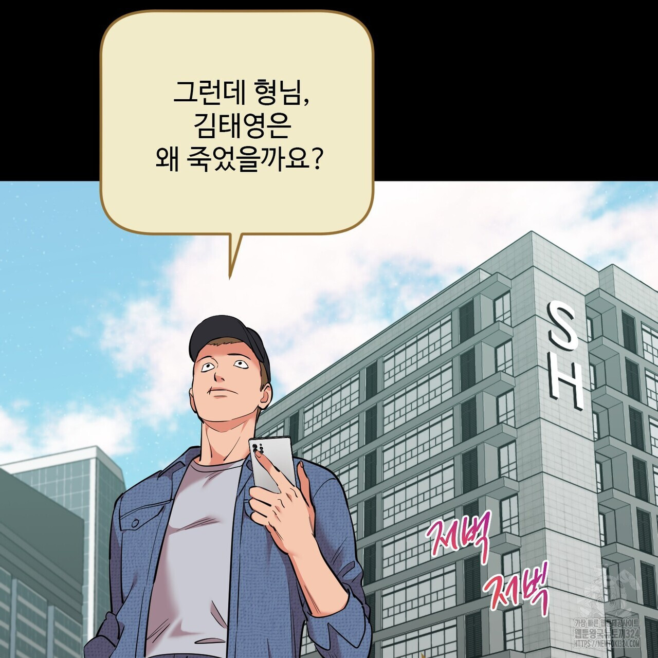 죽은 애인에게서 메일이 온다 39화 25