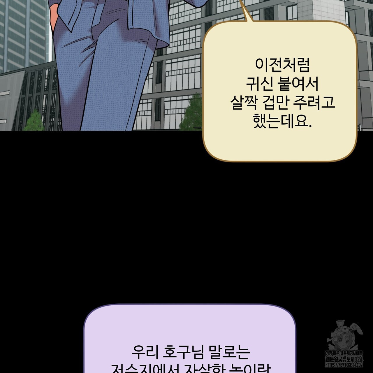 죽은 애인에게서 메일이 온다 39화 26