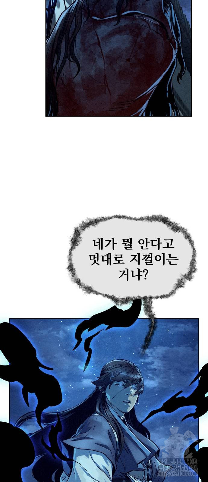 뫼신 사냥꾼 102화 3