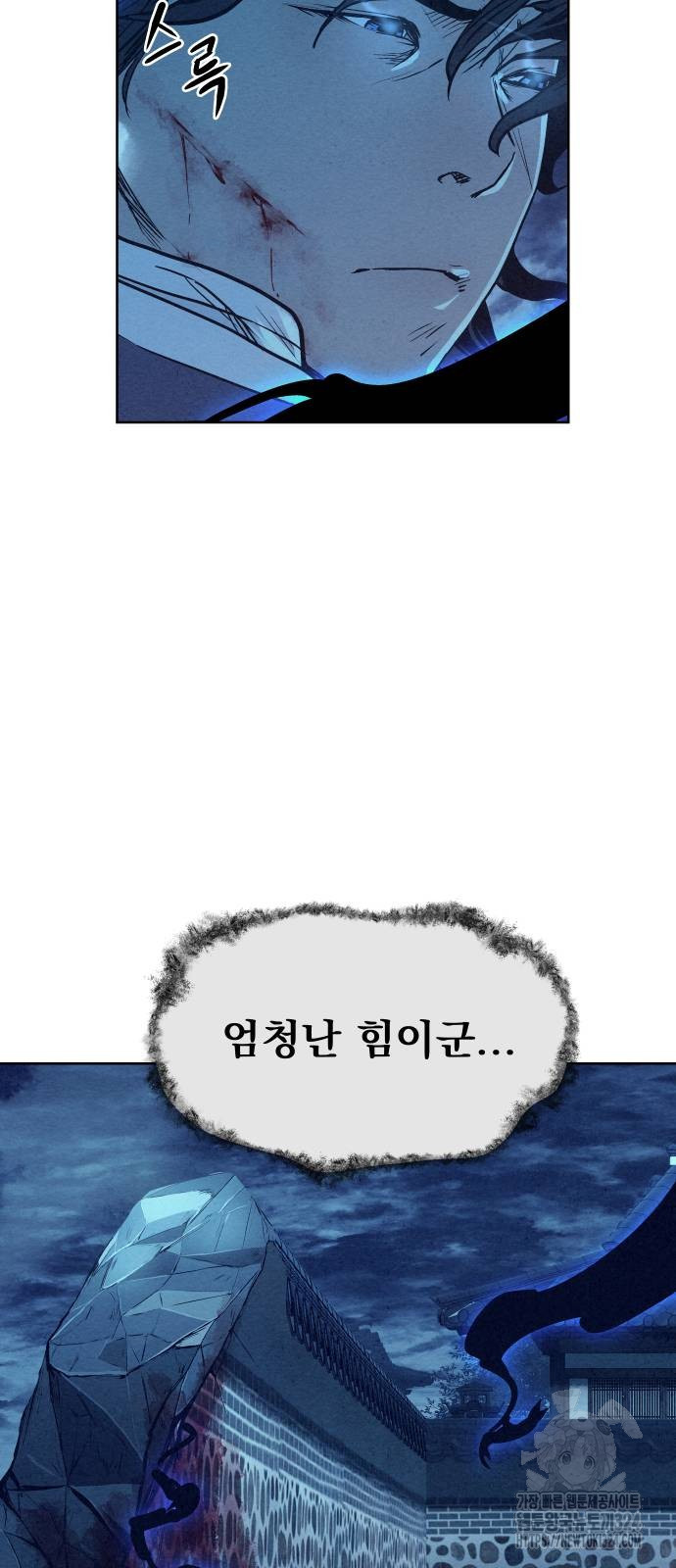 뫼신 사냥꾼 102화 14