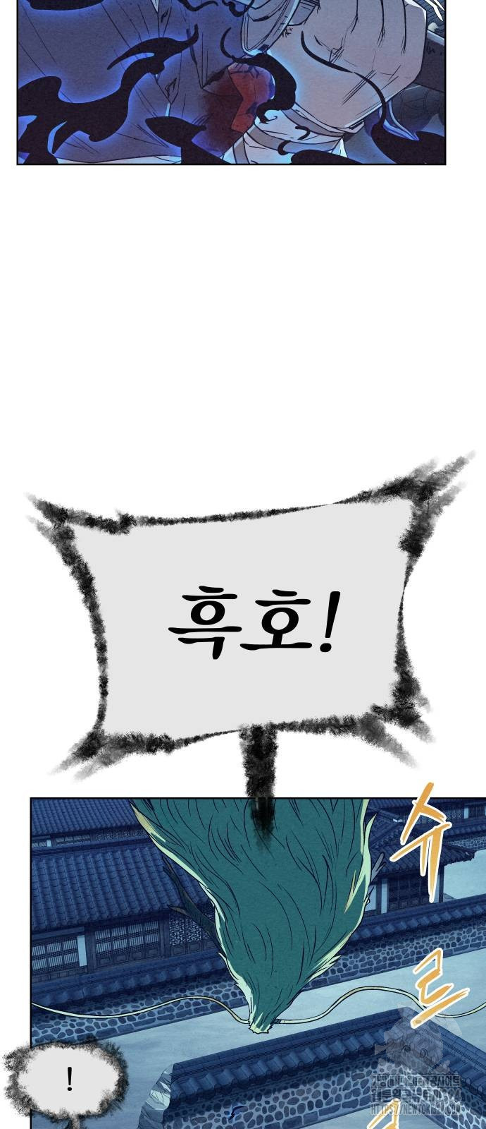 뫼신 사냥꾼 102화 18