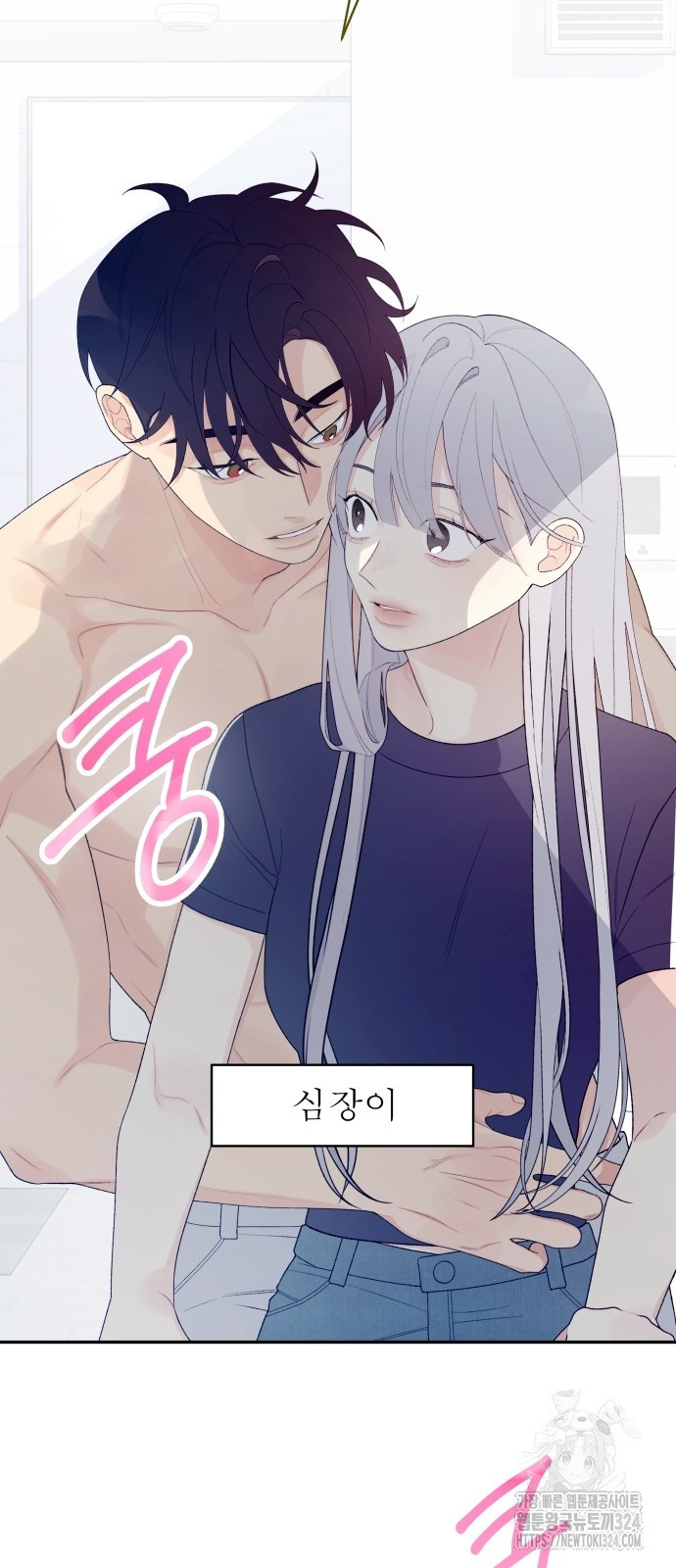 어디까지 괜찮아? 3화 3